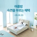 장수돌침대 - 아산시 온천대로 1981 | 장수돌침대