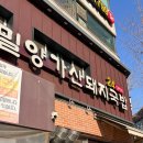 크라운과자점 | 밀렸어요 나의 일상