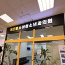 목동키즈웰소아청소년과의원 네이버블로그