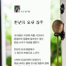 제32회 감성문화제 경주 시화전 데모 이미지