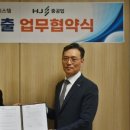 HJ 트렌드