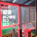 탁구 & 당구 | 파주 운정 실내놀이 핑콩야구배팅,당구,탁구
