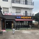 제황해물누룽지탕