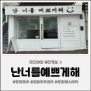창원피부관리 [난너를예쁘게해] 하이리푸팅 물방울관리 만족 후기