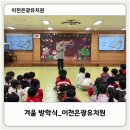 이천은광유치원 이미지