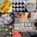 인기1 | 2026 서울국제불교박람회 :: 오픈런 꿀팁 인기 부스 소개 먹거리 관상 후기 1