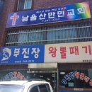 무진장왕뽈때기 이미지