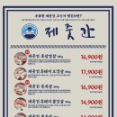 제줏간 군산점 이미지