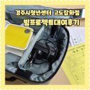 미니잡화점 | 경주시청년센터 아리아리6기 고도잡화점 미니빔프로젝트 무료대여 후기
