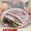 바로족발보쌈 이미지