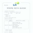 (주)우성테크