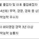 [동아타이어공업 채용] 해외영업 신입 및 경력사원 모집 (~05/26) 이미지