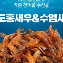 청정건어물유통