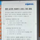 여천역 티스토리