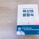 새로운 혁신의 시작, 디지털 트랜스포메이션 | AI 시대를 살아가는 우리에게 필요한 질문, 《혁신의 방정식》
