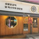 팔각도 부산하단점 이미지