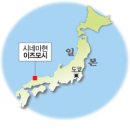 이즈모