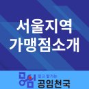 광진MJ모터스 | [서울지역 매장소개] 고객의 안전을 최우선으로 생각하는 공임천국