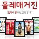 올레 PC 이미지