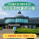 도자핸드페인팅(중급) | 경기도 아이들과 가볼만한곳 경기도자박물관