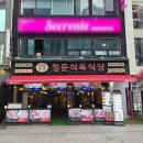 현대식육백화점
