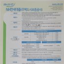 동아제일공인중개사사무소 이미지