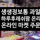 후레쉬팜 이미지