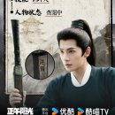 제3화학 | 우림령(雨霖铃)｜ 등장인물 소개(관방 웨이보 + 원작소설)