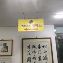 그레이스피아노음악교습소