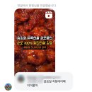 H9645 | 천년닭강정 당하원당점 검단 배달 후기내돈내산