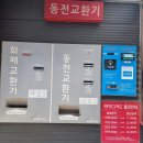 문산셀프세차장 | [금촌셀프세차장]워시박스(셀프세차 방법순서, 파주셀프세차장)