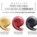 럭셔리물 | [모델링팩] 시크릿덤 리얼후기 럭셔리골드팩: 물없이 쓰는 모델링팩이 있다고?! 에스테틱 전용🌿