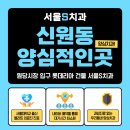 고양우리치과의원 이미지