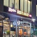 내돈내산 리얼 후기 _ 훌랄라 참숯 치킨 수진역점
