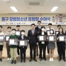 모범청과