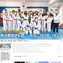 태권도맛집 이미지