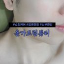 중원하대원-D-6 | 예비신부 모공디톡스 피부관리 스킨케어 : 하대원올가드림뷰티 웨딩케어 후기