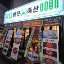 영도축산 이미지