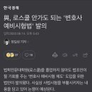 국짐, 사법고시 부활 추진 이미지