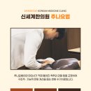 신세계한의원 이미지