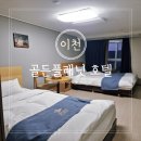 현대온천레지던스 | 이천 감성숙소 온천 호텔 추천 가성비 테르메덴 골든플래닛
