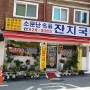 983 | 생활의 달인 983회 - 전통의 맛을 지키는 달인들의 비밀 대공개
