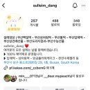 설레임떡공방