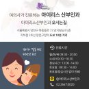 아이리스산부인과의원 네이버블로그