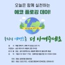 폐현수막으로 에코백 만들기 클래스 오픈! (전주, 8-11월)