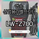 대왕컴퓨터전자게임랜드 | [엡손 라벨프린터]부품정리의 달인! 산업용네이버 LW-Z700 라벨프린터 추천 후기