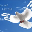 평화 이미지