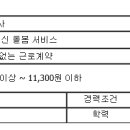 [양천구]방문요양 요양보호사 채용 이미지