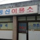 중앙이용소 이미지