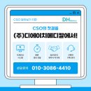 (주)디에이치메디칼 이미지